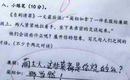 【脑回路】小学“倒数第一”试卷曝光，老师边打分边笑：这孩子天才，教不了