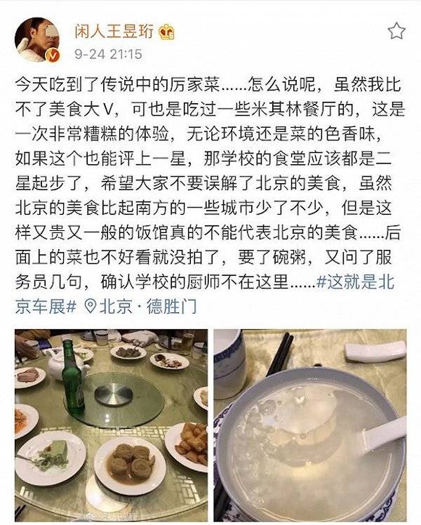 餐厅|厉家菜被吐槽，300元一人是最低标准？