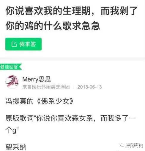 |“让人忍不住欺负的男生...”哈哈哈简直是太好撩了，精辟啊！