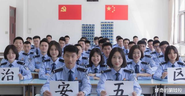 警察|直属于公安部的4所“王牌警校”,录取分数不高,考上就是铁饭碗