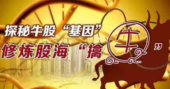 牛股|你肯定想不到！声名狼藉的A股，每5只股票就会有1只十倍牛股！