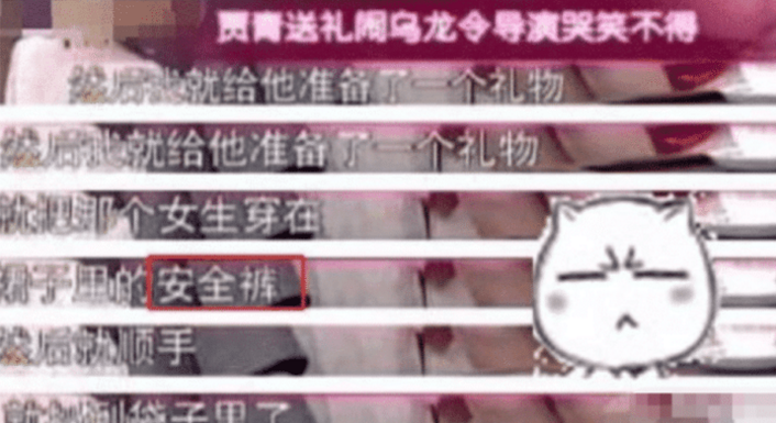 王思聪|曾自曝把安全裤送给导演，被王思聪撕成18线，如今混成这般模样！