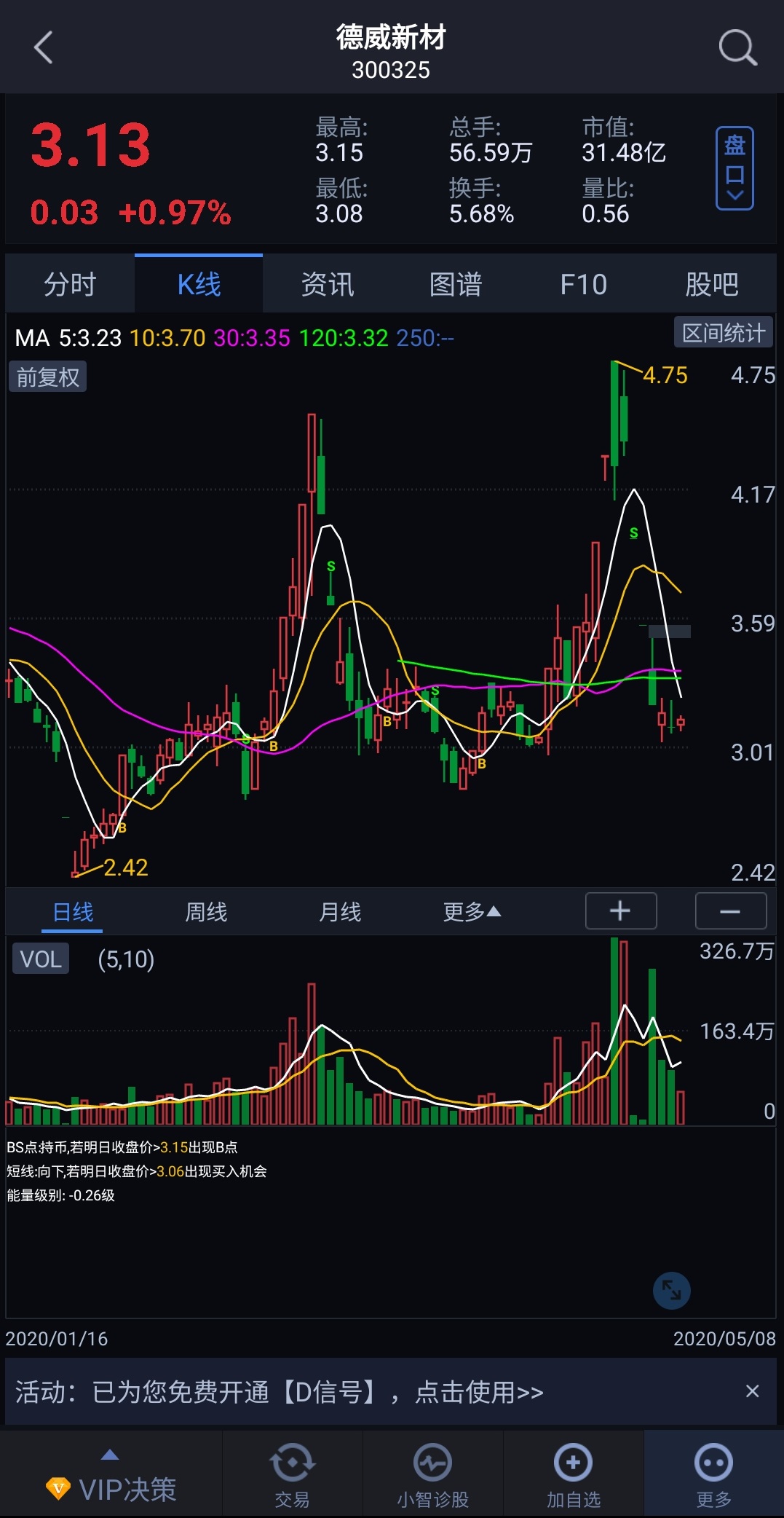 「涨停」股票后面的逻辑，看清楚定会逃脱被割韭菜。