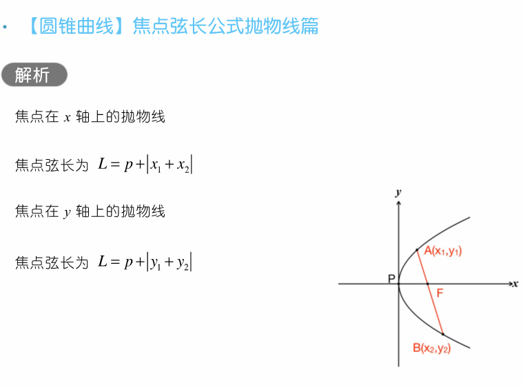 数学|「干货分享」高考数学解题的80个大招，建议收藏（可下载打印）