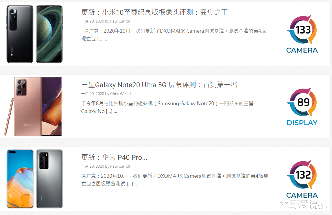 三星|屏幕排行榜来了,三星:全都不能超过我?