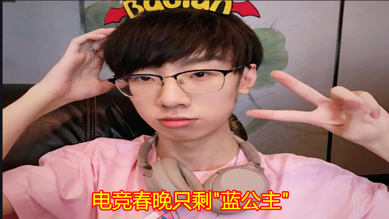 ig|没有韩援赢不了！就在今天，IG惨败RNG登上微博热搜，电竞春晚只剩“蓝公主”！