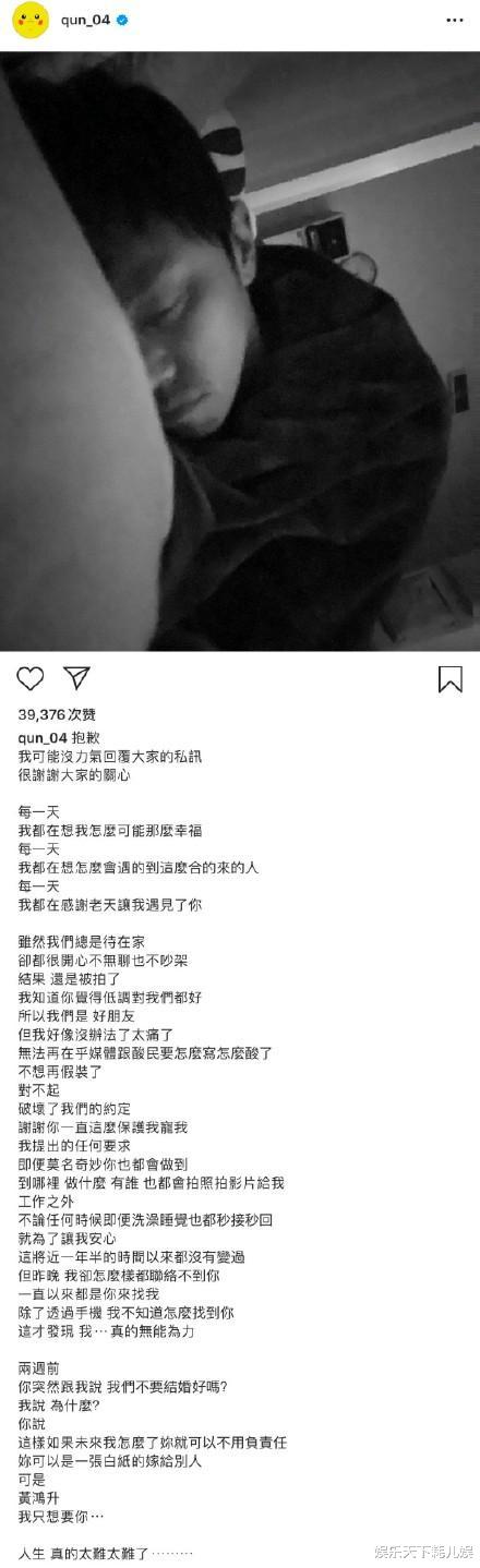 黃鴻升女友峮峮ins發文悼念，破壞約定意外曝他人品，2周前說不結婚原因感人-圖3