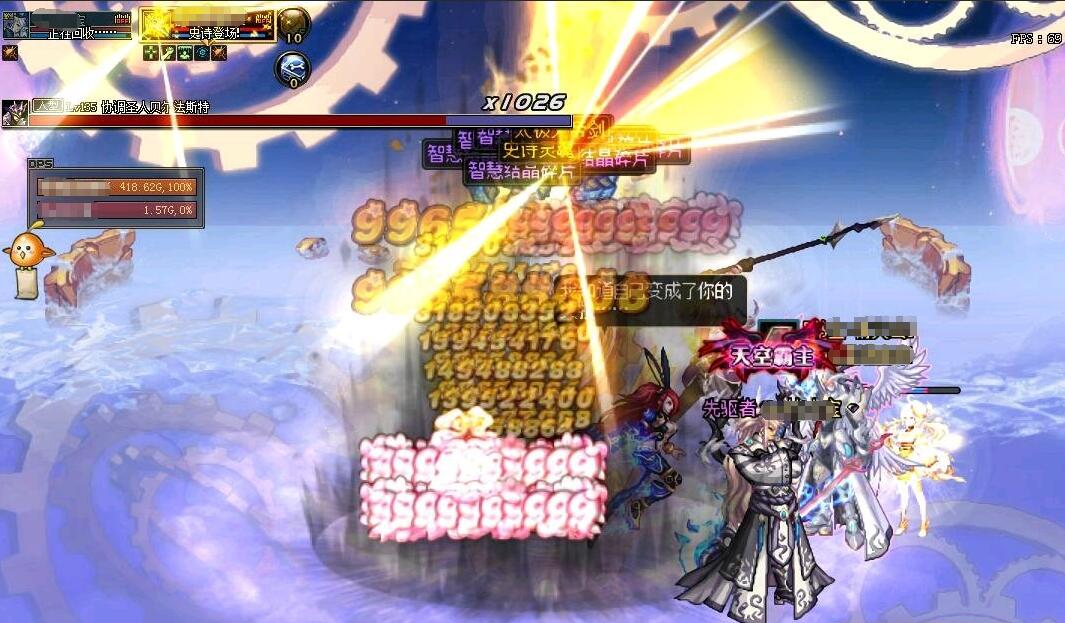 #地下城与勇士#DNF：100级鬼剑最强武器，伤害远超星之海天帝剑，却因2个字惨遭嫌弃