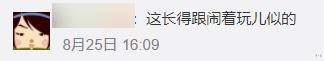案件通报|日本世博会的这个logo，被网友们恶搞上了热搜