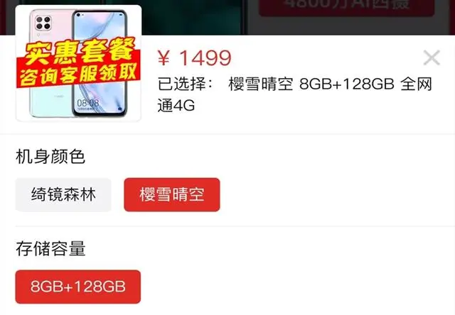 华为Nova|从2199跌至1499，8＋128G＋40W中端机，已沦为千元机