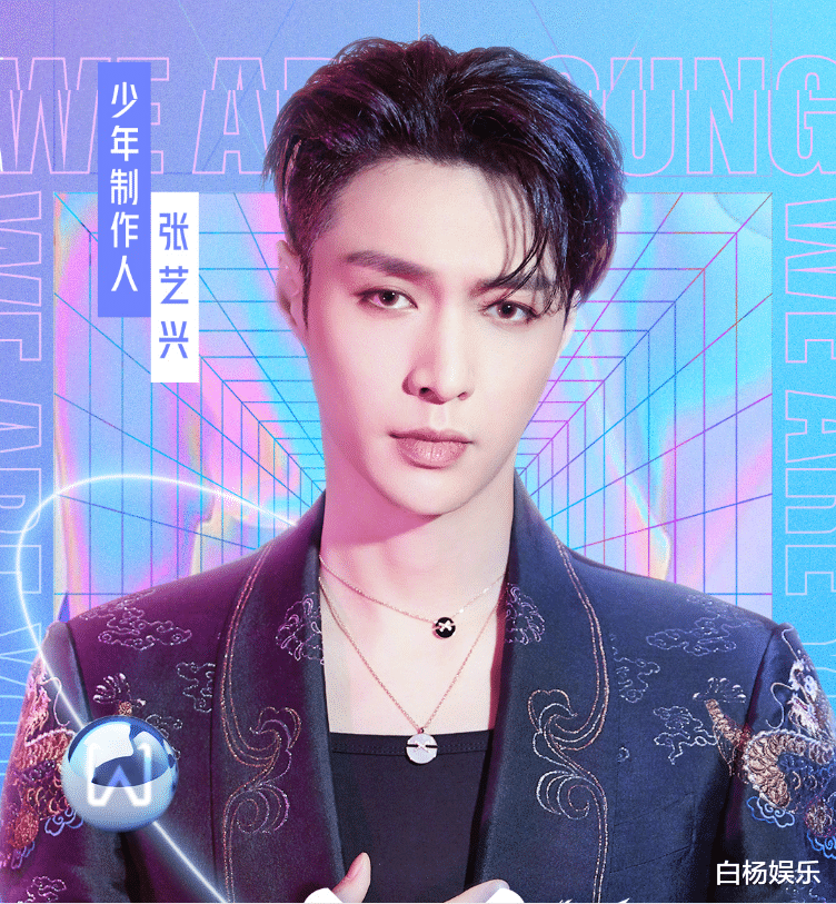 [少年之名]《少年之名》官宣导师，张艺兴胡彦斌不算啥，唯一女嘉宾太绝了