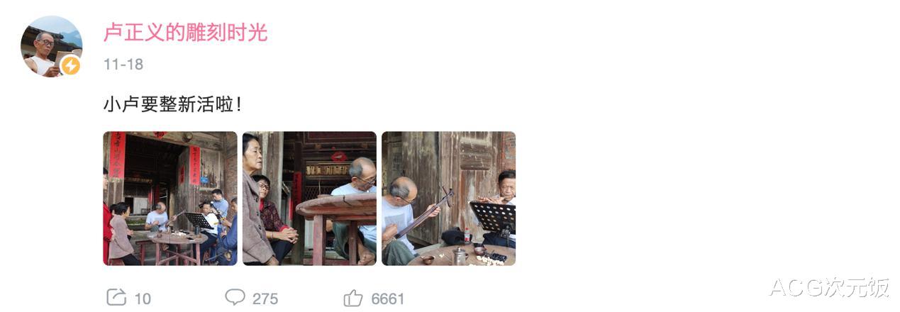 二次元|B站最老二次元UP主发扬传统文化,手办后又是乐队,新活怎么整?