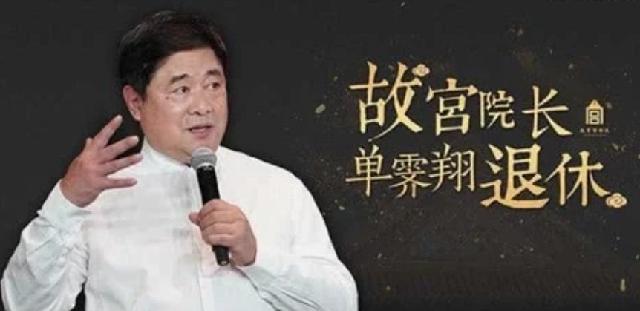 篮球火霸 故宫“守门人”单霁翔：看见外国总统要坐车进宫，直接拉闸、关门