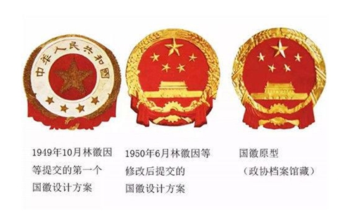 林徽因|71年前,林徽因设计4张国徽图,每一张都精美绝伦,你看中哪张?