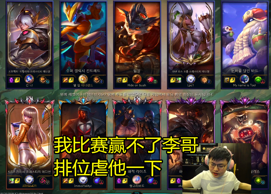 Uzi@UZI韩服偶遇Faker，还没打就放下豪言，结果来了一波光速打脸