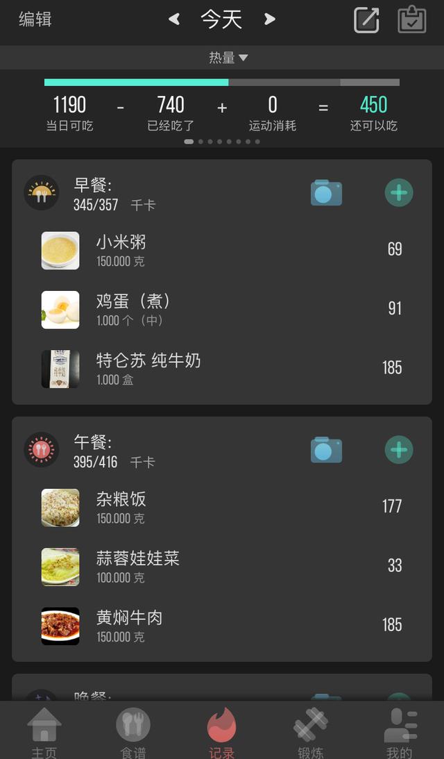 「蛋白质」减脂期每天需要多少蛋白质？你知道嘛