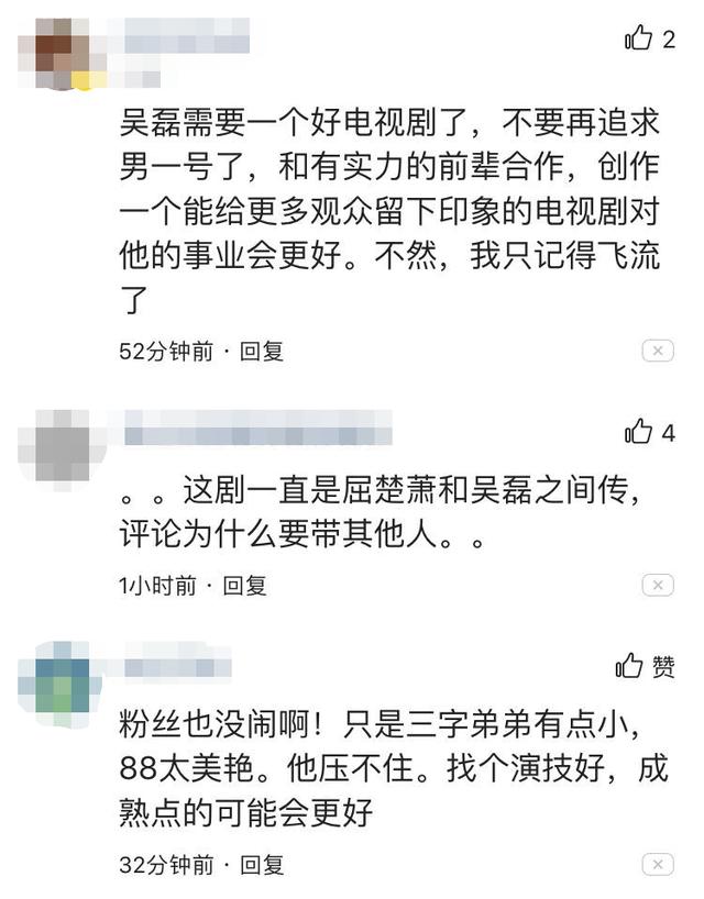 『吴磊』《长歌行》通告来了!因屈楚萧闹解约吴磊临开拍来救场,网友懵了