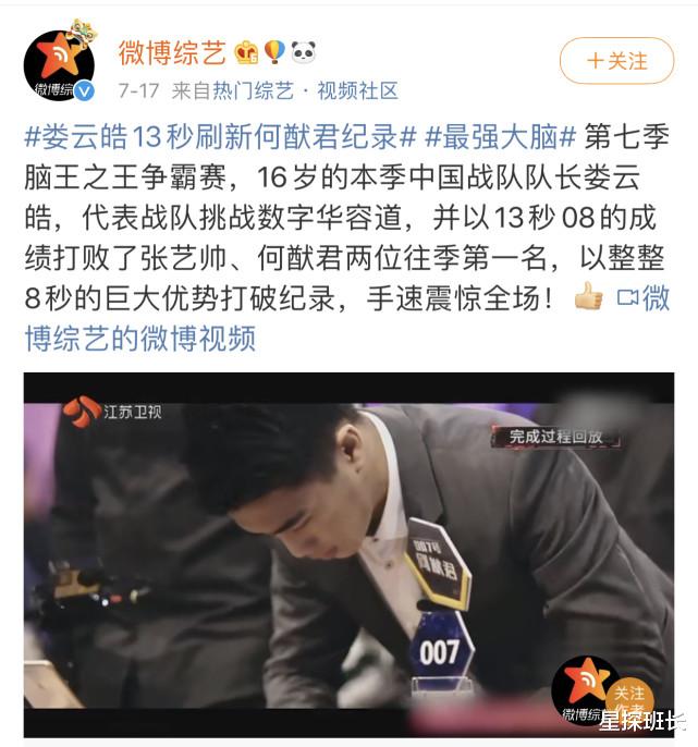 最强大脑|《最强大脑》黄明睿淘汰后,只有这位选手拿脑王,这节目才能服众