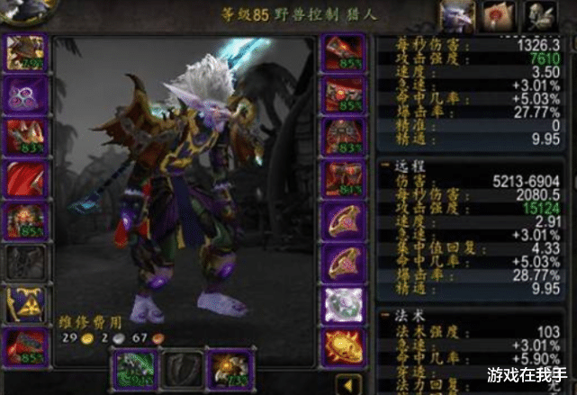 #魔兽世界#魔兽世界怀旧服都说命中重要，但有多少人知道命中为何重要？