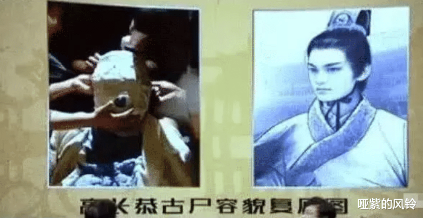 兰陵王■“一代美男”兰陵王有多帅？生前容貌被复原后，竟撞脸当红男星！