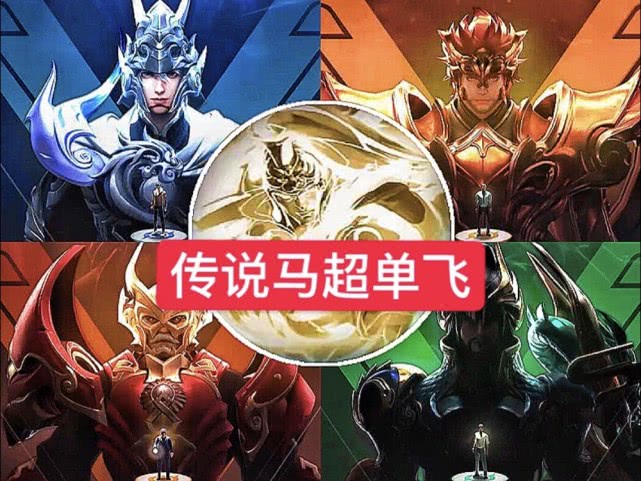 「亚瑟」五虎高清建模图，老亚瑟透露五一返场皮肤，200点券别忘了领！