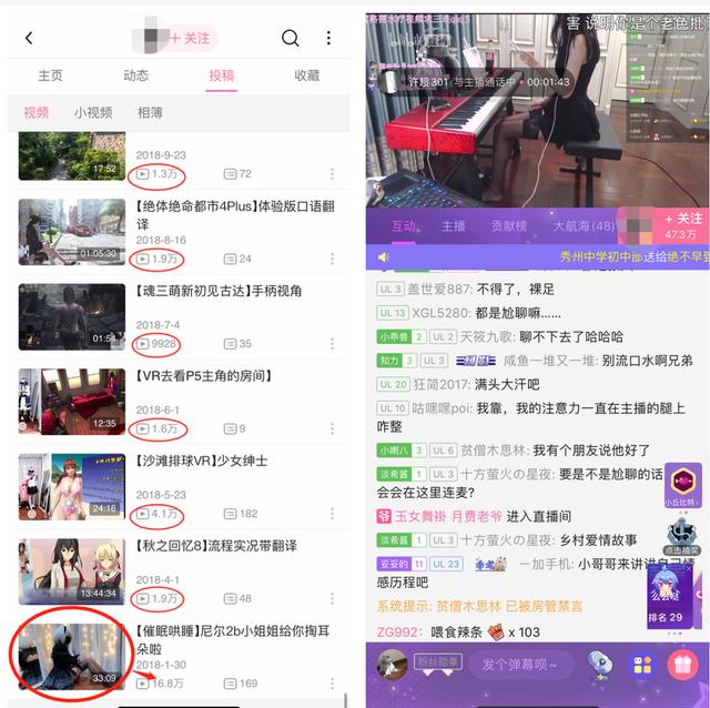 bilibili|别被B站骗了