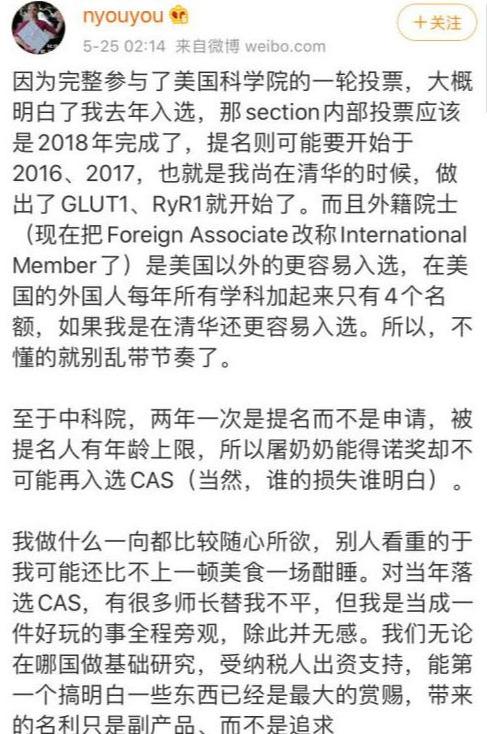 中学■就在14天前，清华“留不住”的女教授颜宁，为美国\再立新功\