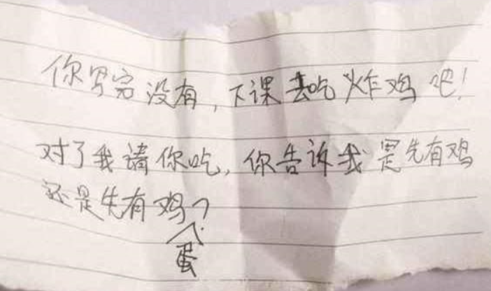 学霸:学渣与学霸课上小纸条的对话!
