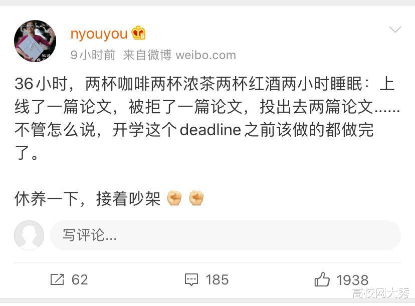 颜宁|颜宁的deadline，36小时只睡2小时，搞定一篇《CELL》，一篇被拒