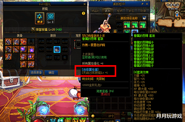 地下城与勇士|DNF：从零开始学奶爸，这些基础知识点必须知道