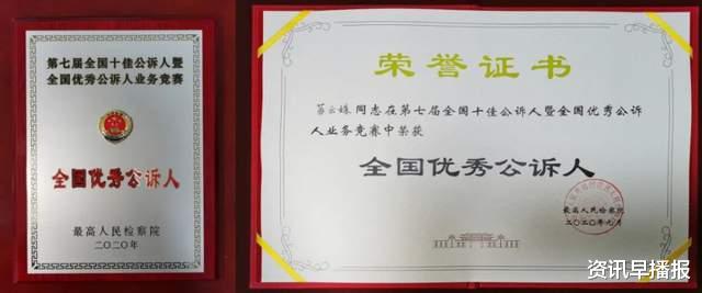 资讯早播报 时间管理大师、苏州园区检察院苏云姝：最多同时办理50个案件