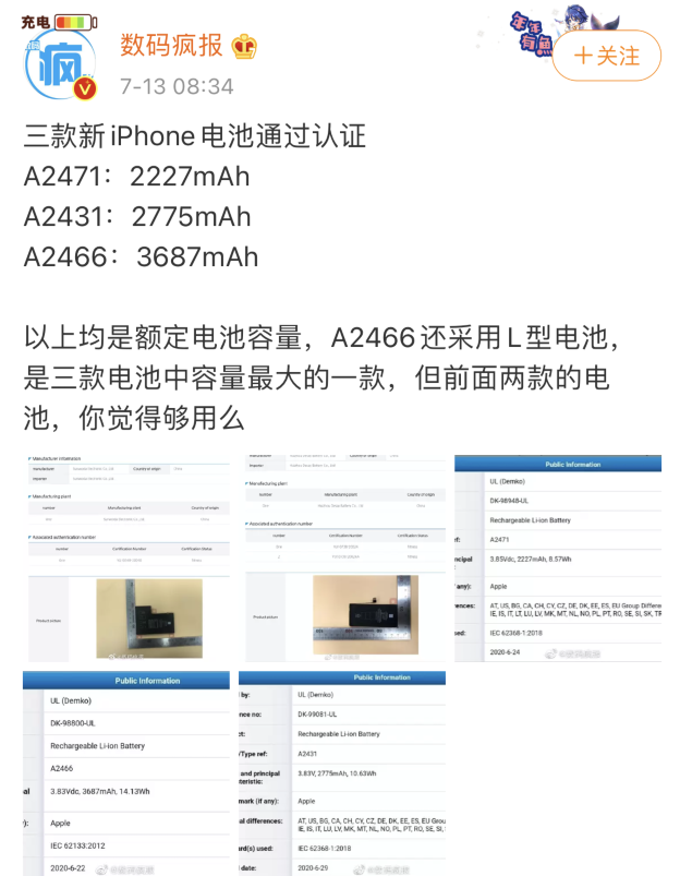 电池|iPhone 12电池容量曝光，已通过认证！