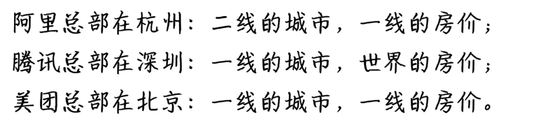 互联网金融|阿里、腾讯、美团大厂offer,应该选择哪个?