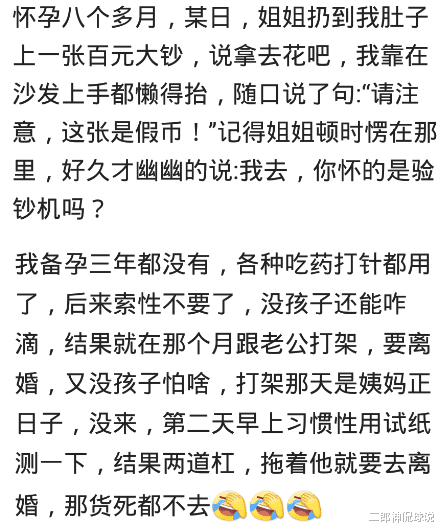怀孕|一个喜鹊见我就跑我头上,捉我头发,在我肩膀不走,前天测怀孕了