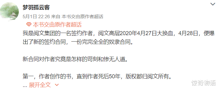 「著作权」网文圈大震荡：作家断更，大神出走，为何导致此种局面？