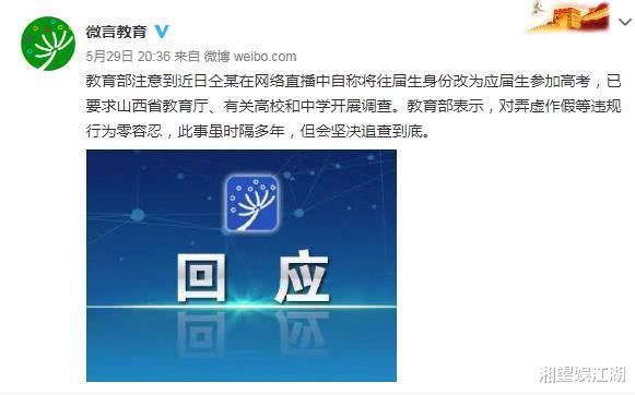 高考■仝卓无视高考？明知故犯实在不冤！往届生改应届生无视高考被央视点名
