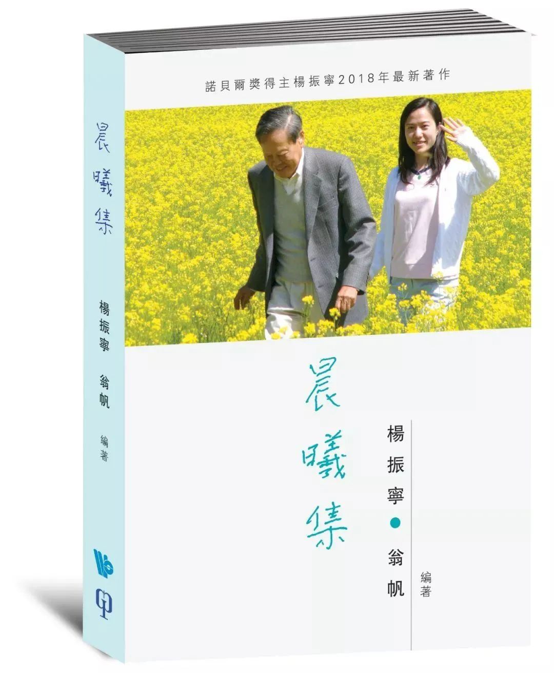 翁帆|98岁杨振宁与44岁妻子近照曝光：翁帆这16年经历了什么？
