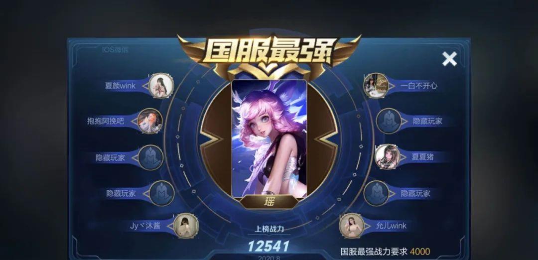 iOS|IOS再现富婆瑶,主页仅37款皮肤,备注却极其嘲讽,有钱了不起?