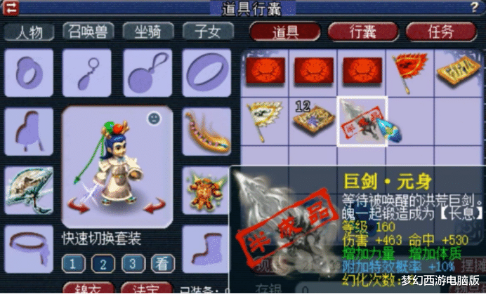 梦幻西游|梦幻西游：双加属性还附加特效概率的元身打造，出了蓝字为何尴尬