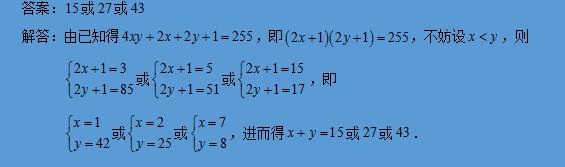 自主招生▲2020年初中升高中自主招生数学模拟卷，含详细解析，可保存打印