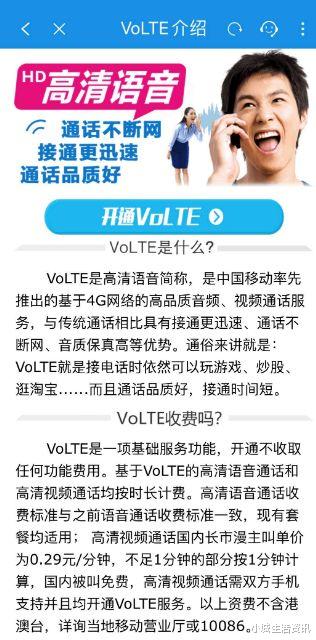 MIUI▲手机信号从4G变成E或者HD，这都代表什么意思？看完后悔知道晚了