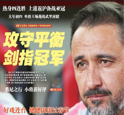 「上海上港」再给其他中超球队上一课！上港3外援回归时间点巧了，就差10分钟