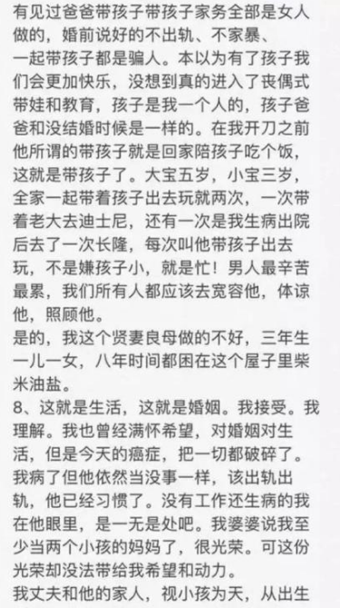 “上海第一美女”跳樓自殺，留下16頁遺書，給女性們上瞭一課-圖4
