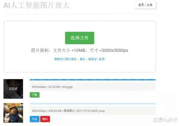 黑科技|这6个鲜为人知的黑科技网站，将会让你大开眼界，请低调使用