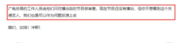 娱你有瓜|周震南不受父母老赖风波影响晚会照常上，网友向广电总局举报，工作人员回应