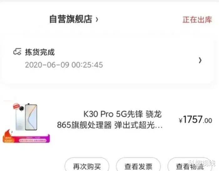 [小米科技]Redmi K30 Pro两月跳水到1700元，卢伟冰：我们手机只有5%的利润！