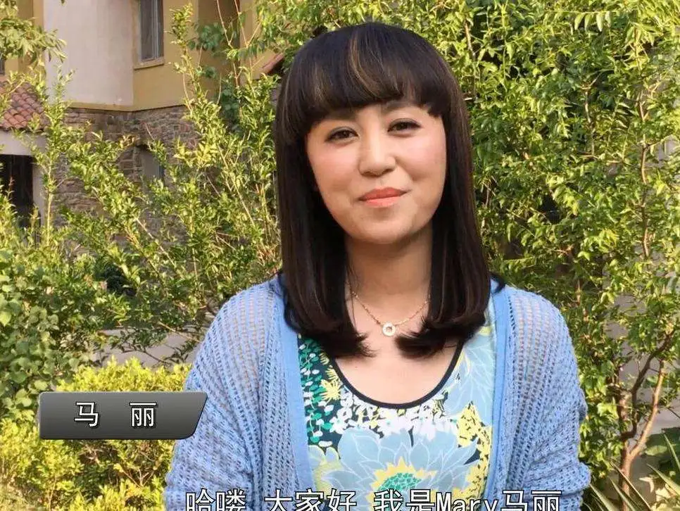 「马丽」《夏洛特烦恼》马冬梅前传