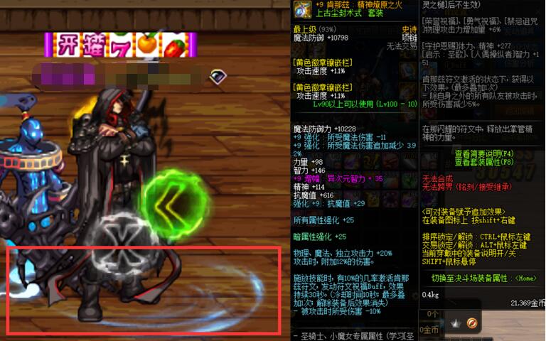 地下城与勇士■DNF：只有大恍惚777才强？这套和军神是绝配，爆出3件立马就毕业