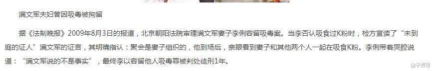 「满文军」被丈夫满文军指证,成“阶下囚”的李俐,为何出狱7年后才离婚?
