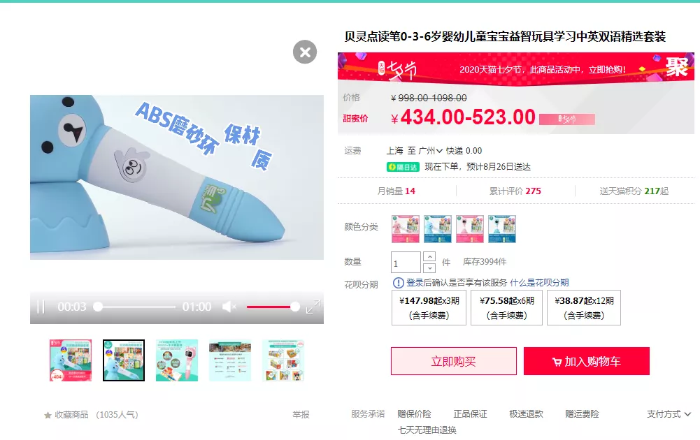 天猫|购物节泛滥，今年天猫双11从“购物节”变成了“购物季”